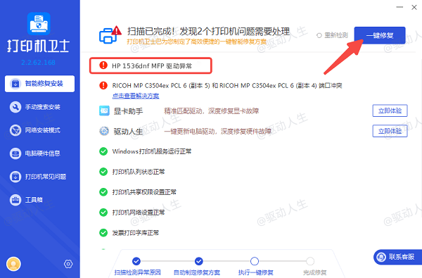 一键安装打印机驱动 一键安装打印机驱动