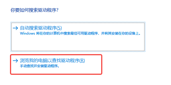 手动指定驱动路径加载