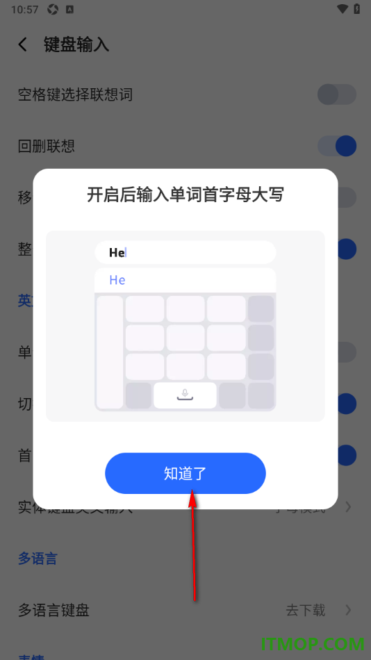 讯飞输入法手机版设置启用首字母自动大写的方法