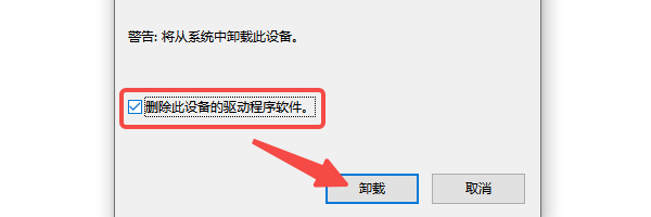 卸载声卡驱动