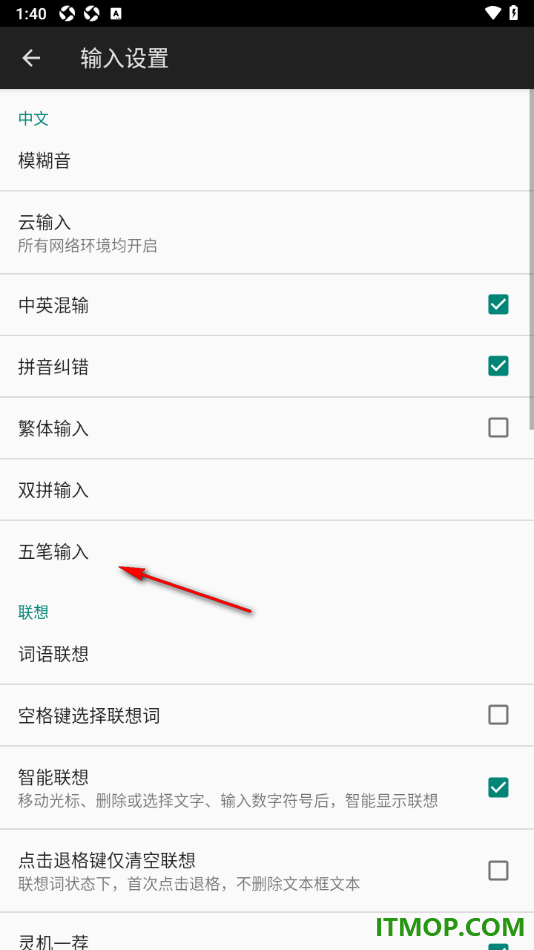 百度输入法手机版设置启用五笔拼音混输功能的方法