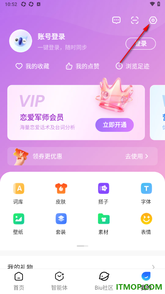 讯飞输入法手机版将常用符号设置在最前端位置的方法