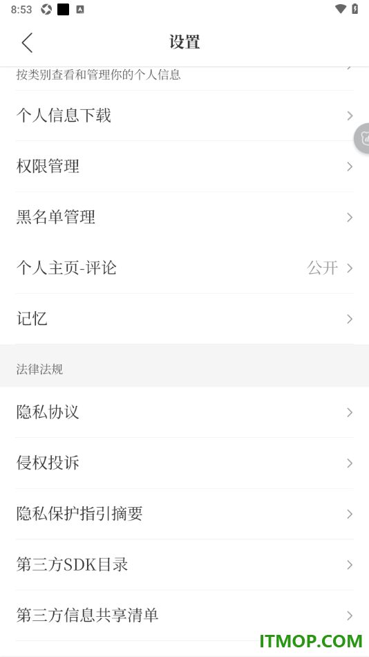 腾讯新闻手机版设置查看被自己拉黑的用户的方法