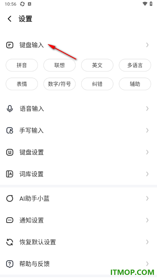 讯飞输入法手机版设置启用首字母自动大写的方法
