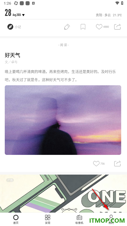 one一个手机版设置一键清除缓存数据的方法