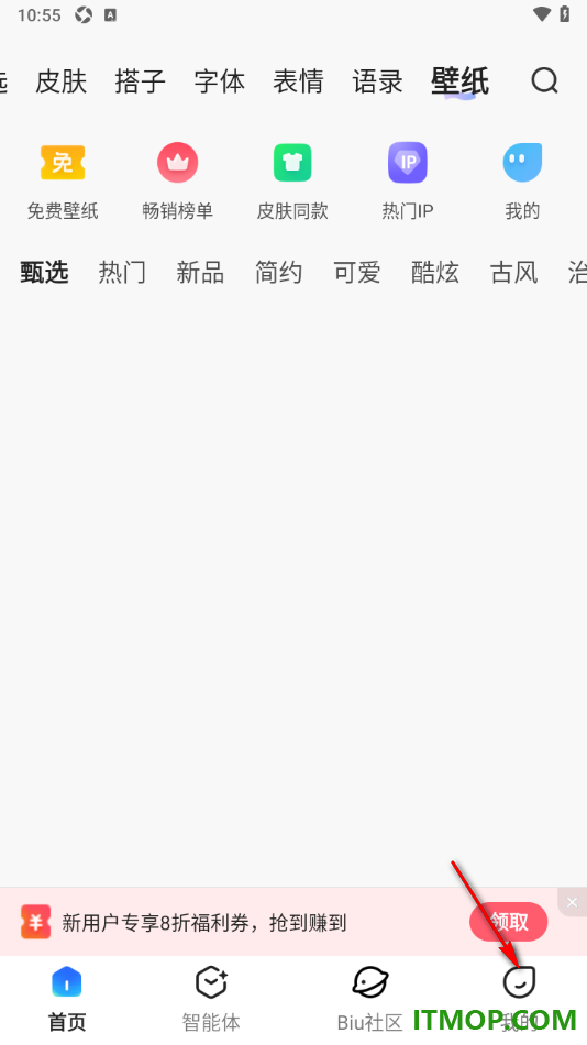 讯飞输入法手机版设置启用首字母自动大写的方法