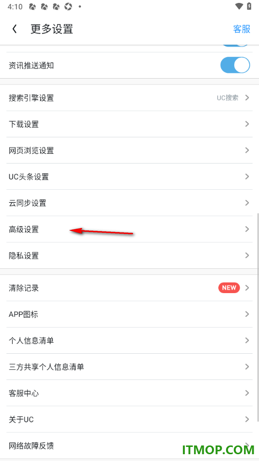 UC浏览器极速版手机版设置关闭AI天气服务功能的方法