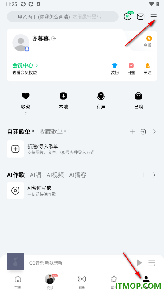 qq音乐手机版设置启用车载蓝牙歌词功能的方法