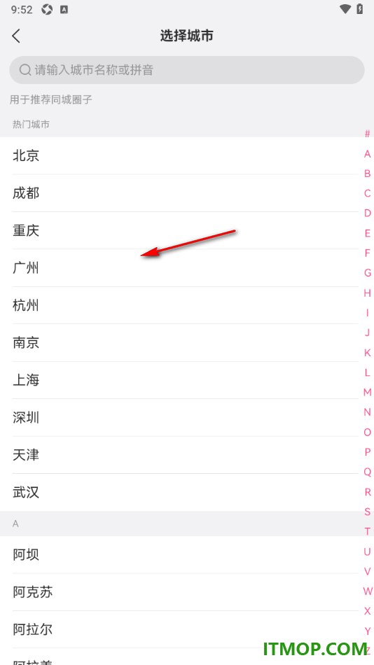美柚手机版设置我所在的城市信息的方法