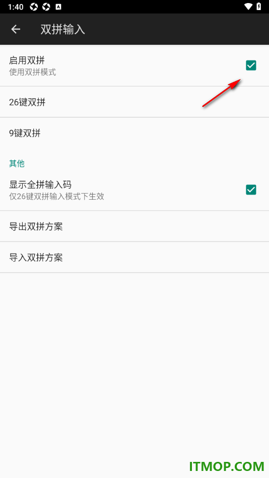 百度输入法手机版设置启用双拼输入的方法