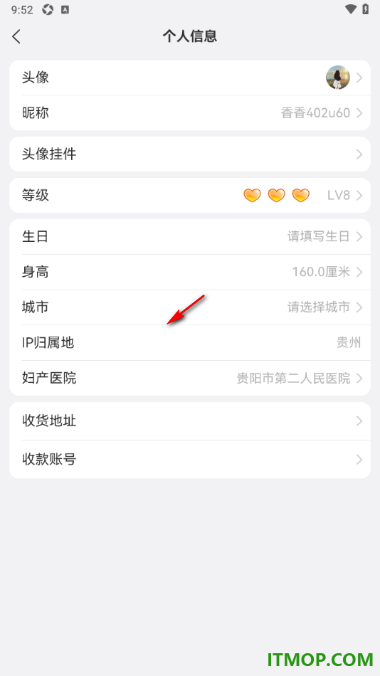美柚手机版设置我所在的城市信息的方法