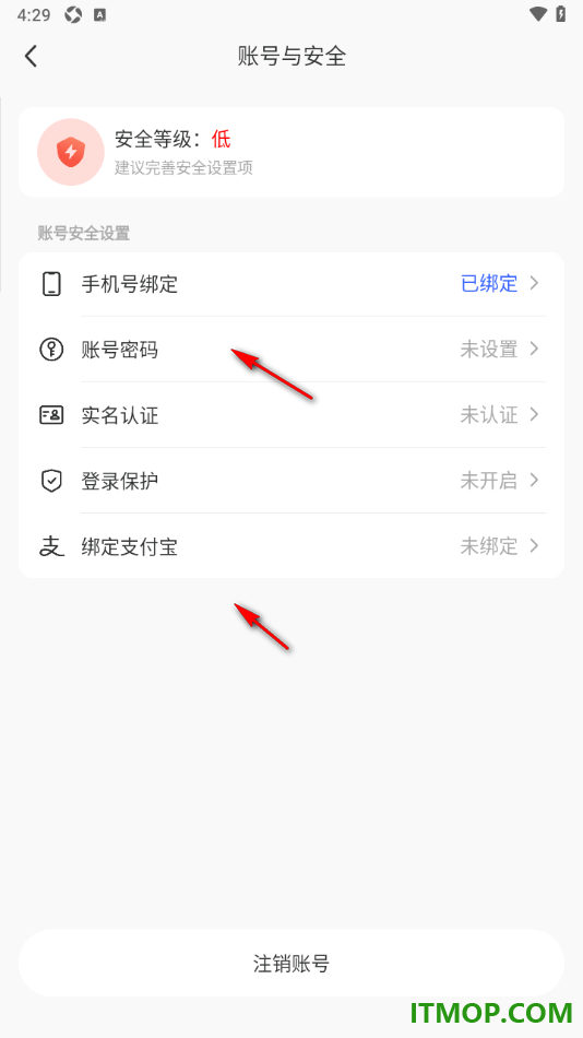 MOMO陌陌手机版设置授权绑定我的支付宝账号的方法