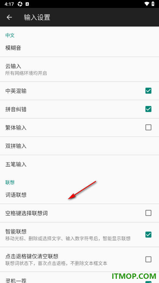 百度输入法手机版设置启用中英混输功能的方法