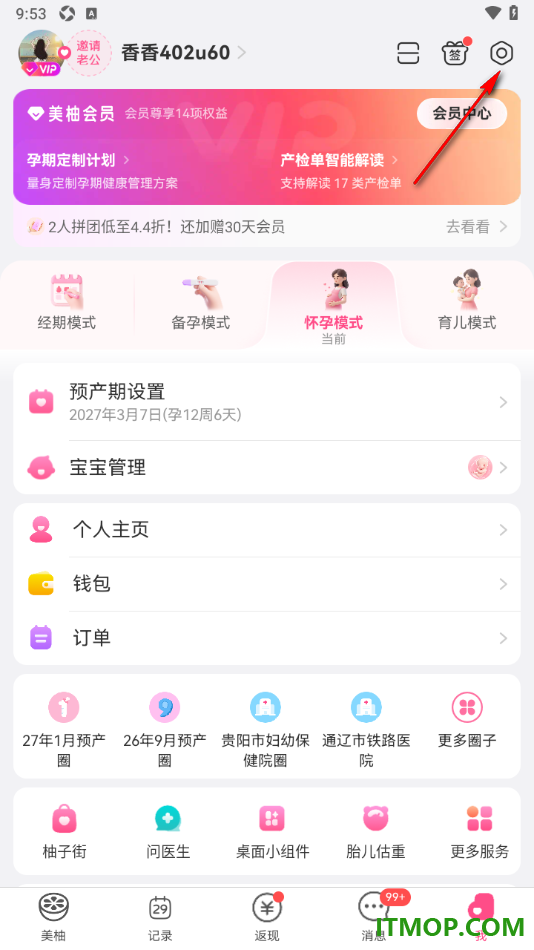 美柚手机版设置授权绑定淘宝账号的方法