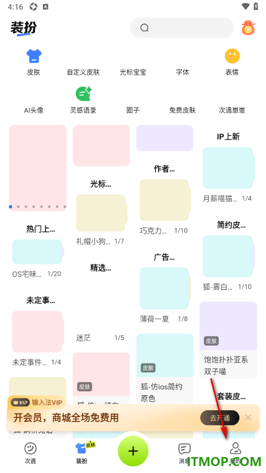 百度输入法手机版设置启用拼音纠错功能的方法