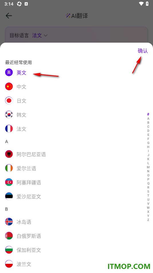 微米浏览器手机版设置将中文翻译成英文的方法