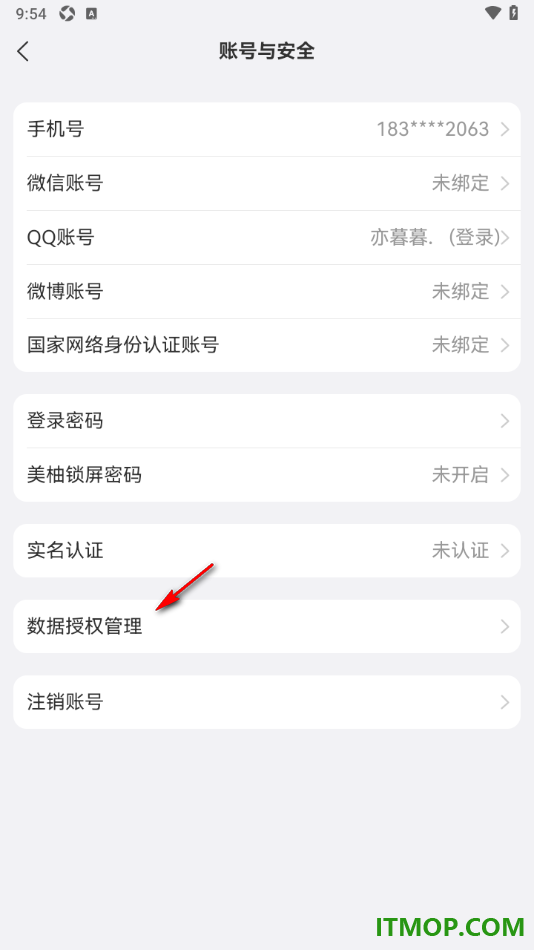 美柚手机版设置授权绑定淘宝账号的方法