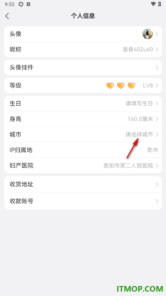 美柚手机版设置我所在的城市信息的方法
