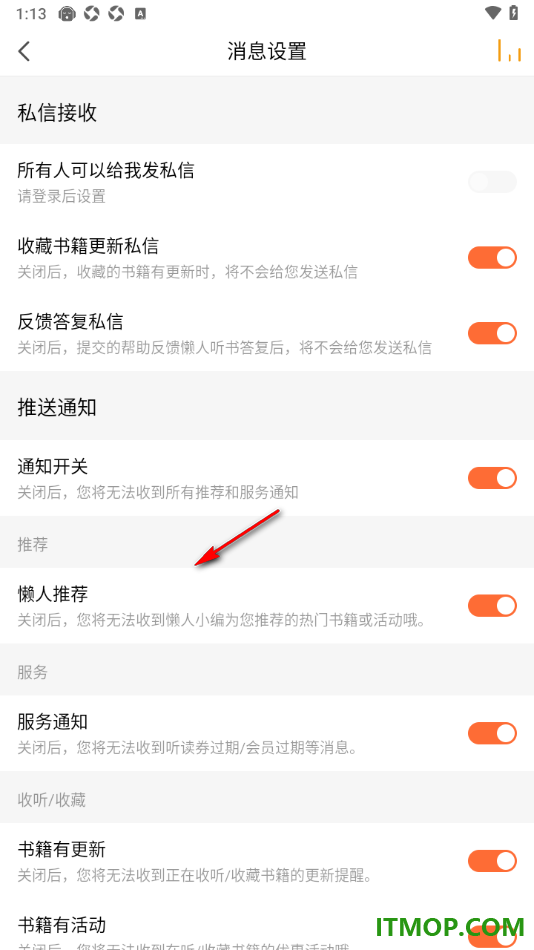 懒人听书手机版设置允许接收收藏书籍更新私信的方法