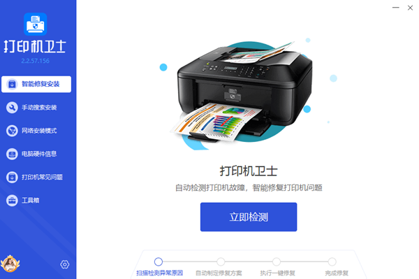 检测打印机驱动