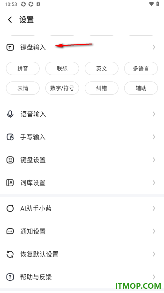 讯飞输入法手机版将常用符号设置在最前端位置的方法