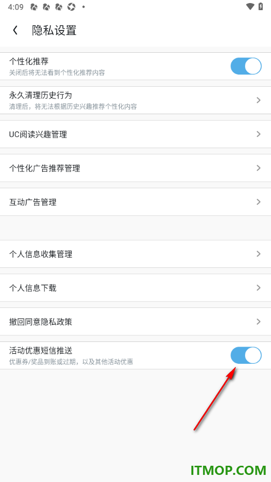 UC浏览器极速版手机版关闭活动优惠短信推送的方法