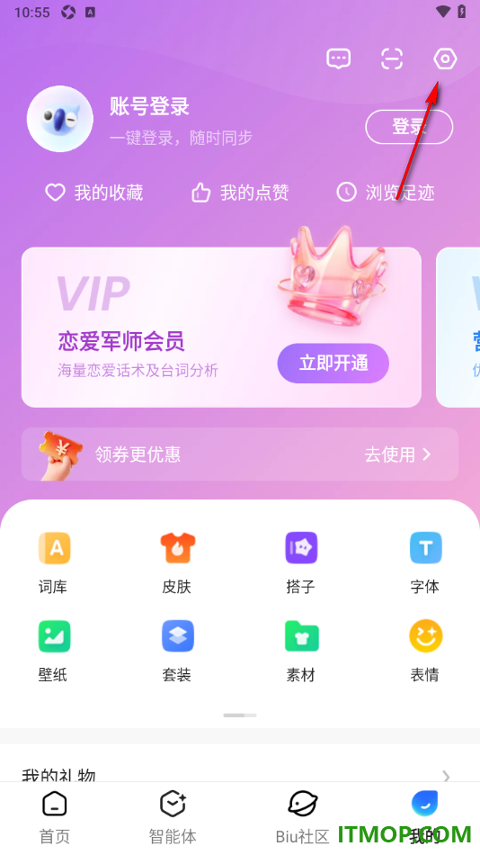讯飞输入法手机版设置启用首字母自动大写的方法