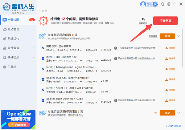 重装或更新USB控制器驱动
