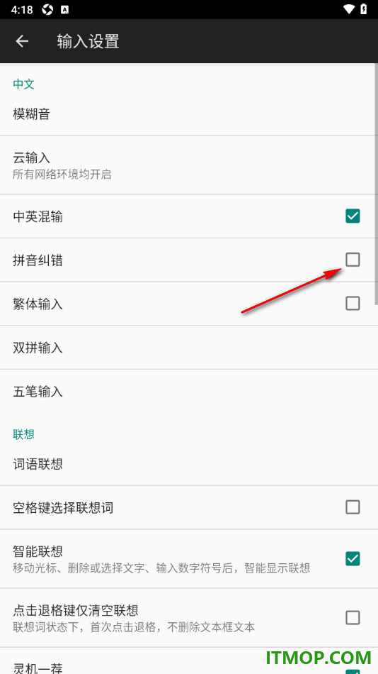 百度输入法手机版设置启用拼音纠错功能的方法