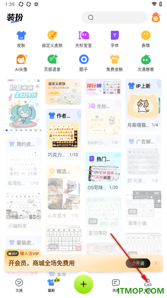 百度输入法手机版设置启用五笔拼音混输功能的方法