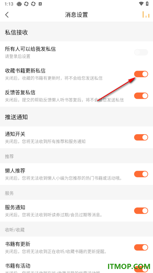 懒人听书手机版设置允许接收收藏书籍更新私信的方法