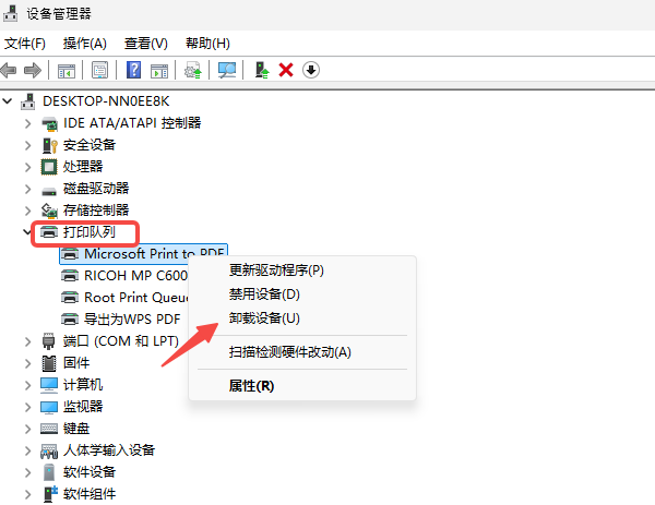 卸载打印机驱动