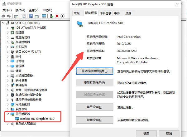 检查AMD图形驱动是否安装成功