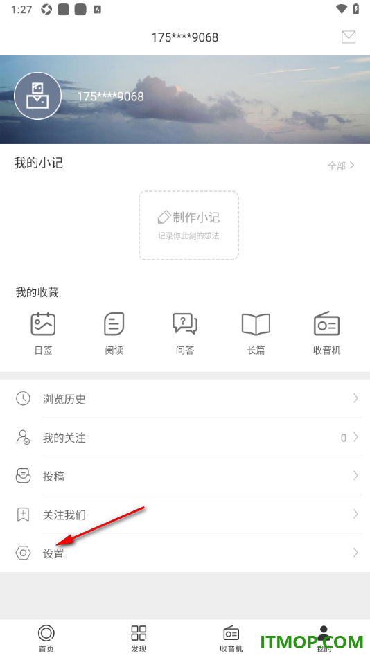 one一个手机版设置一键清除缓存数据的方法
