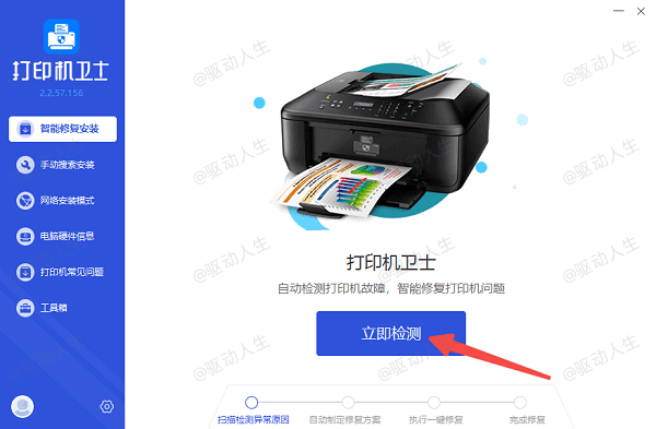 打印机检测识别 打印机检测识别