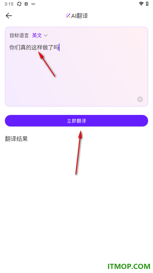 微米浏览器手机版设置将中文翻译成英文的方法