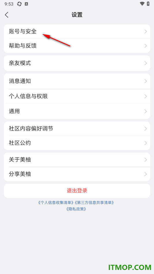 美柚手机版设置授权绑定淘宝账号的方法