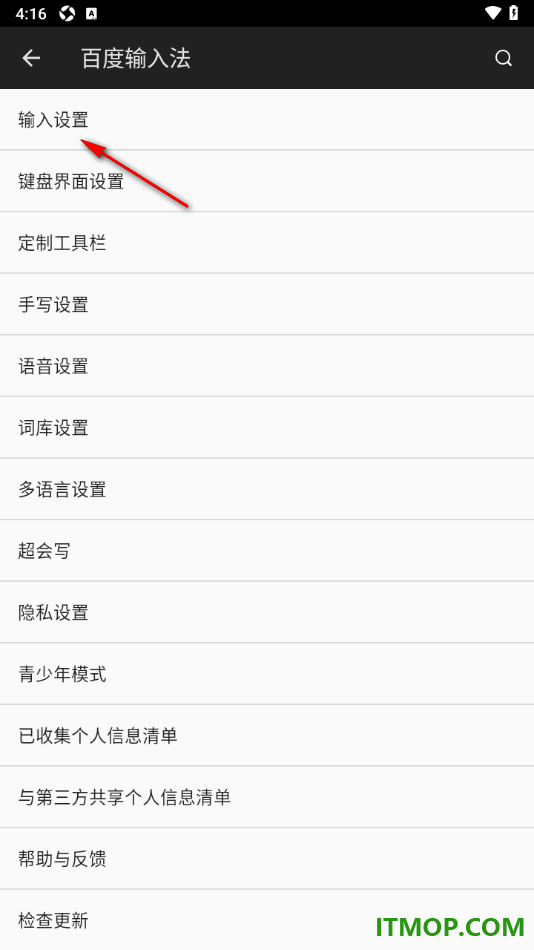 百度输入法手机版设置启用拼音纠错功能的方法