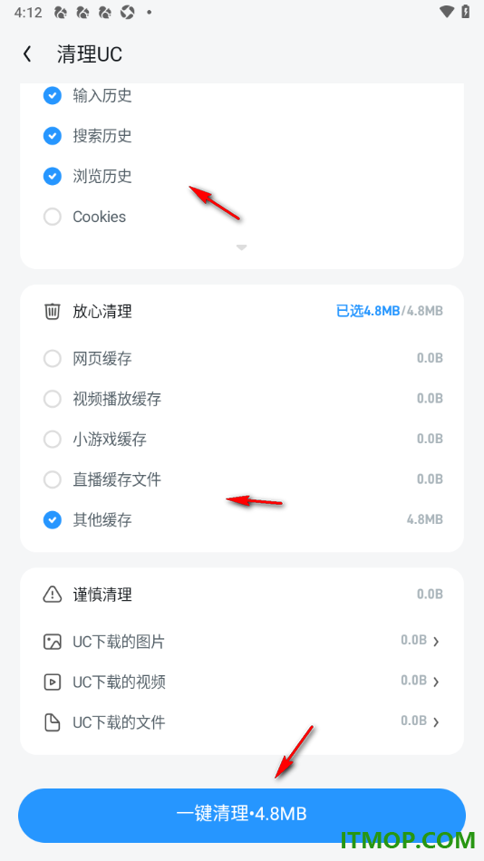 UC浏览器极速版手机版一键清除历史数据的方法