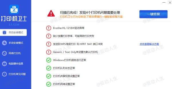打印机驱动下载 打印机驱动下载