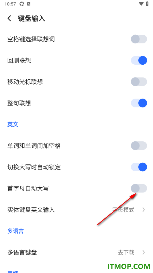 讯飞输入法手机版设置启用首字母自动大写的方法