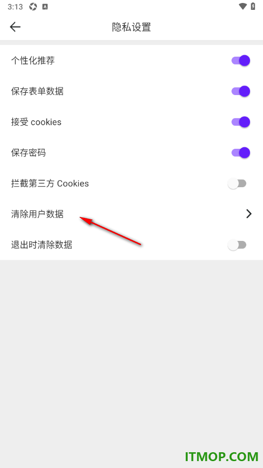 微米浏览器手机版设置删除已保存的密码的方法