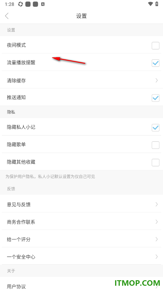 one一个手机版设置一键清除缓存数据的方法