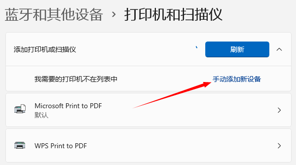 手动添加设备