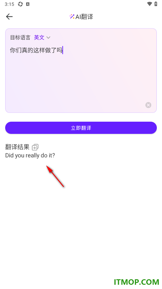 微米浏览器手机版设置将中文翻译成英文的方法