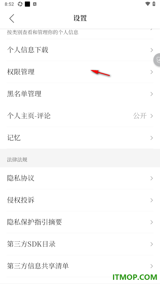 腾讯新闻手机版设置查看被自己拉黑的用户的方法