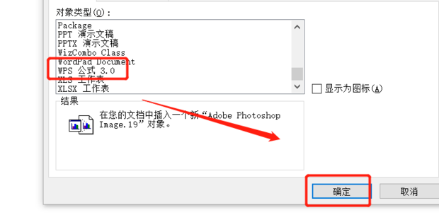word2014如何编辑公式