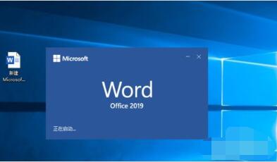Word2019怎么添加艺术字