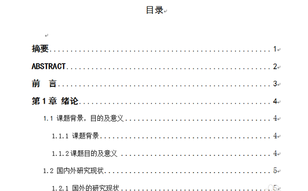 word2014更新目录教程：一键刷新页码与完整目录步骤