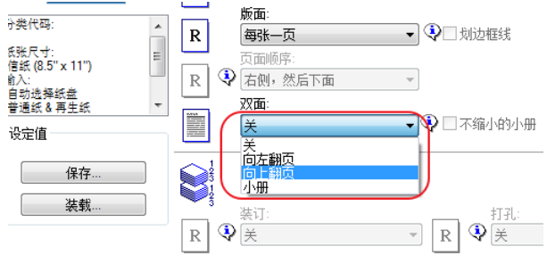 福昕阅读器怎么双面打印